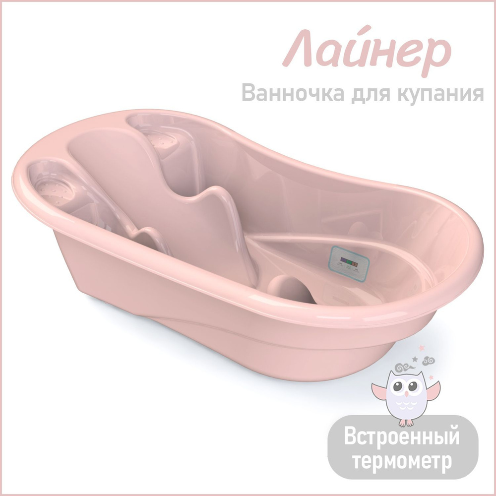 Ванночка для купания новорожденных Kidwick Лайнер, с термометром, розовая  #1