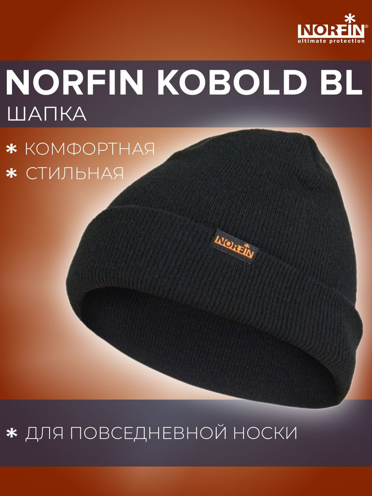 Шапка Norfin #1