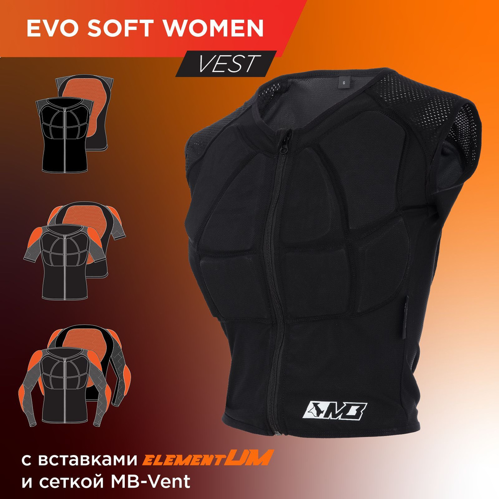 Жилет MadBull ElementUM (мотозащита) Woman Evo Soft Vest L #1