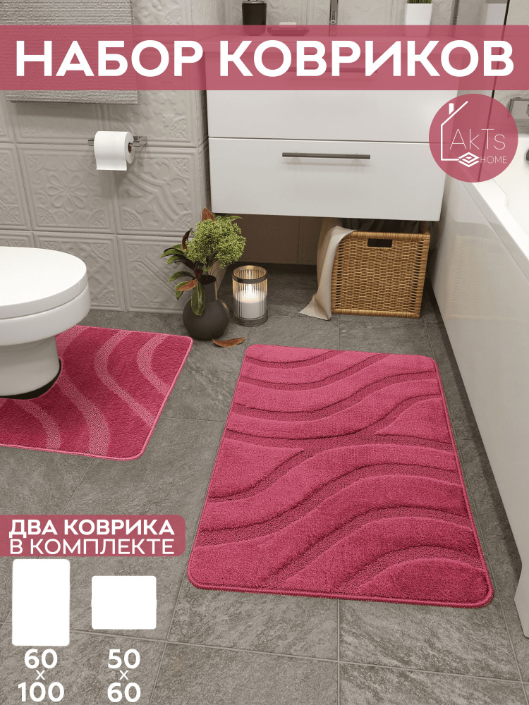 AkTs_home Коврик для ванной 100x60 см #1