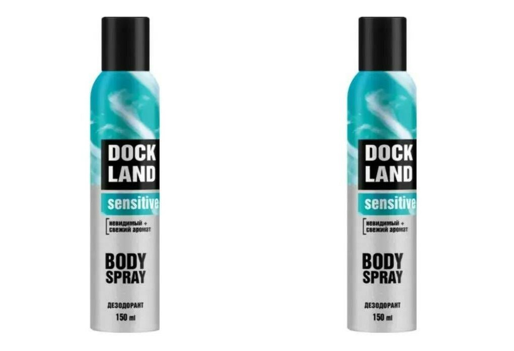 Dockland Дезодорант-спрей Sensitive для тела, мужской, 150 мл, 2 шт #1