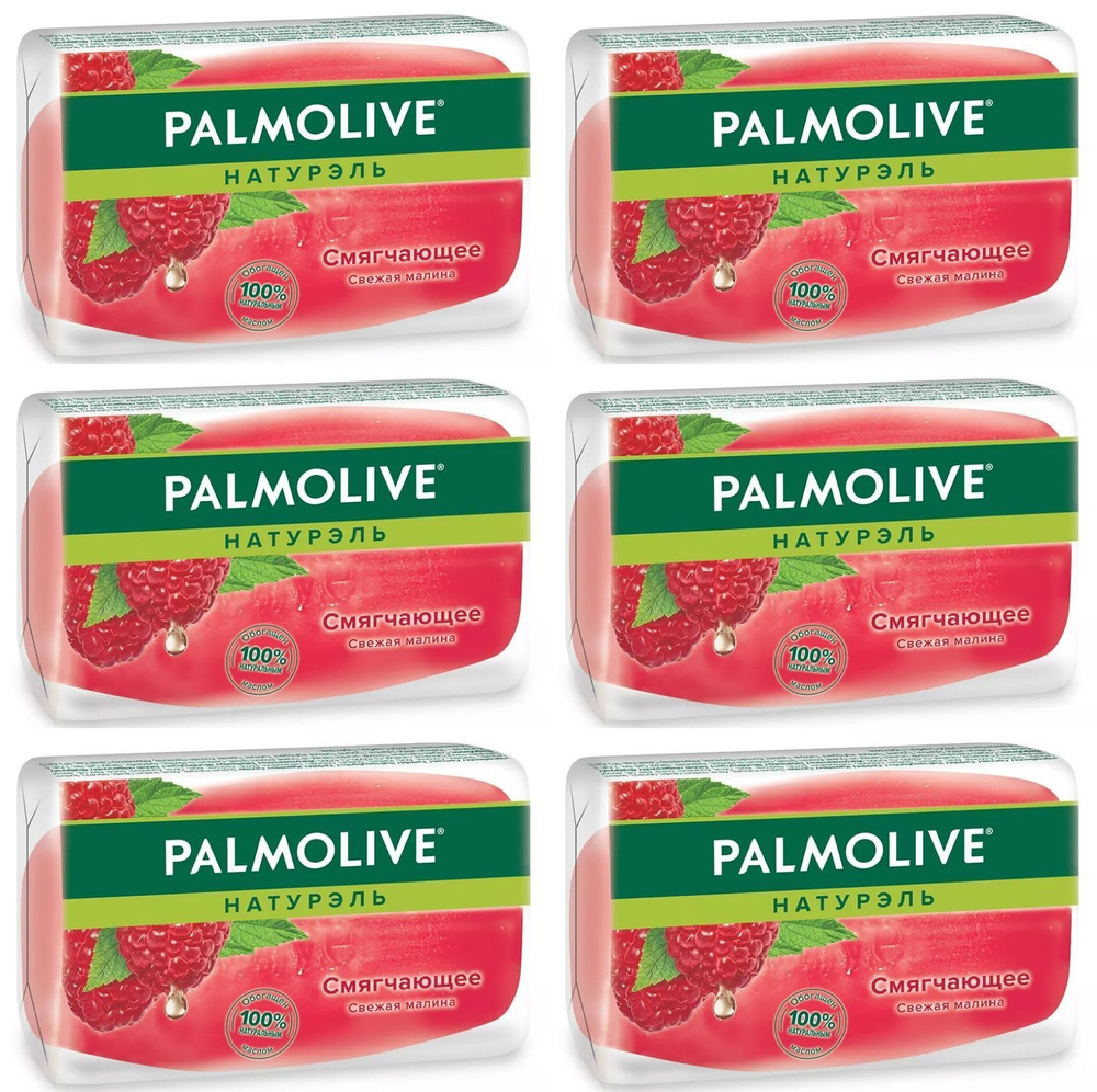 Palmolive Мыло туалетное Натурэль Смягчающее, Свежая малина, 90 г, 6 шт  #1