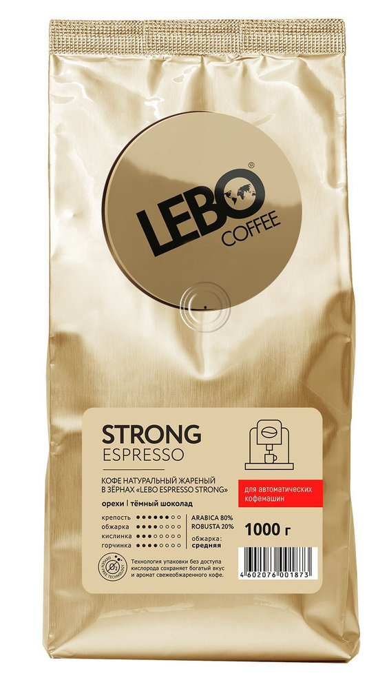 Кофе в зернах LEBO Espresso Strong 1 кг #1