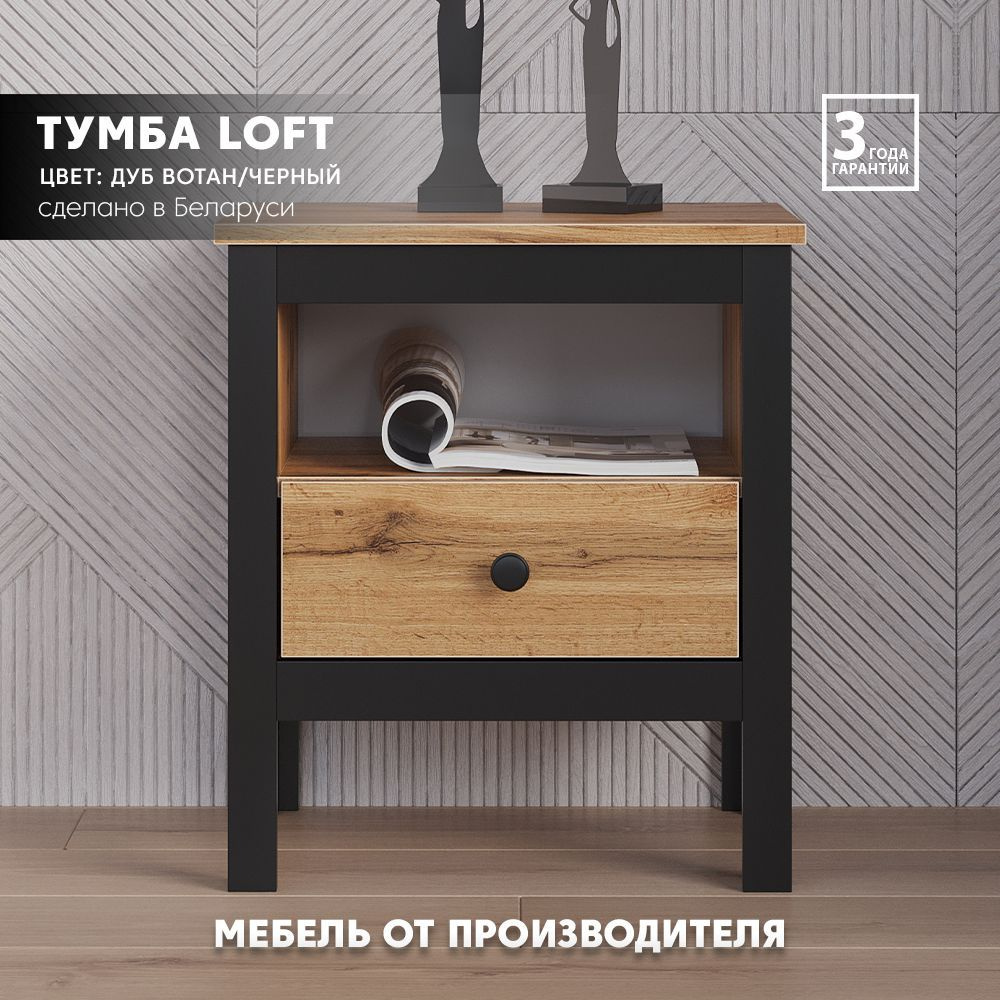 Тумба прикроватная Loft KOM1S (Дуб вотан/ Черный) Black Red White #1