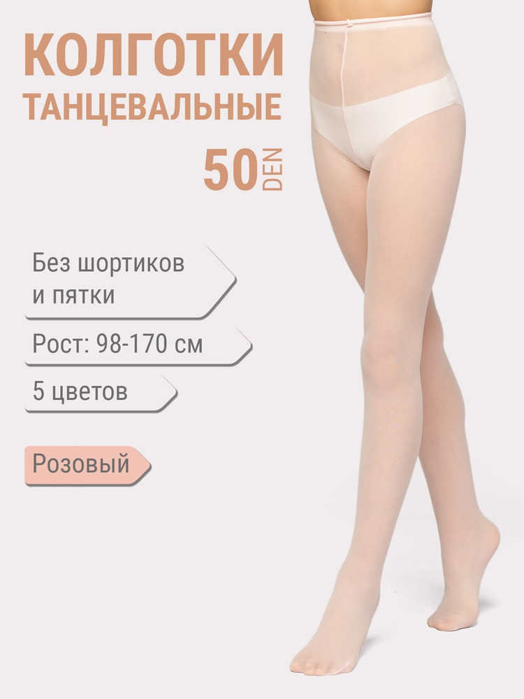 Колготки astra socks, 50 ден, 1 шт #1