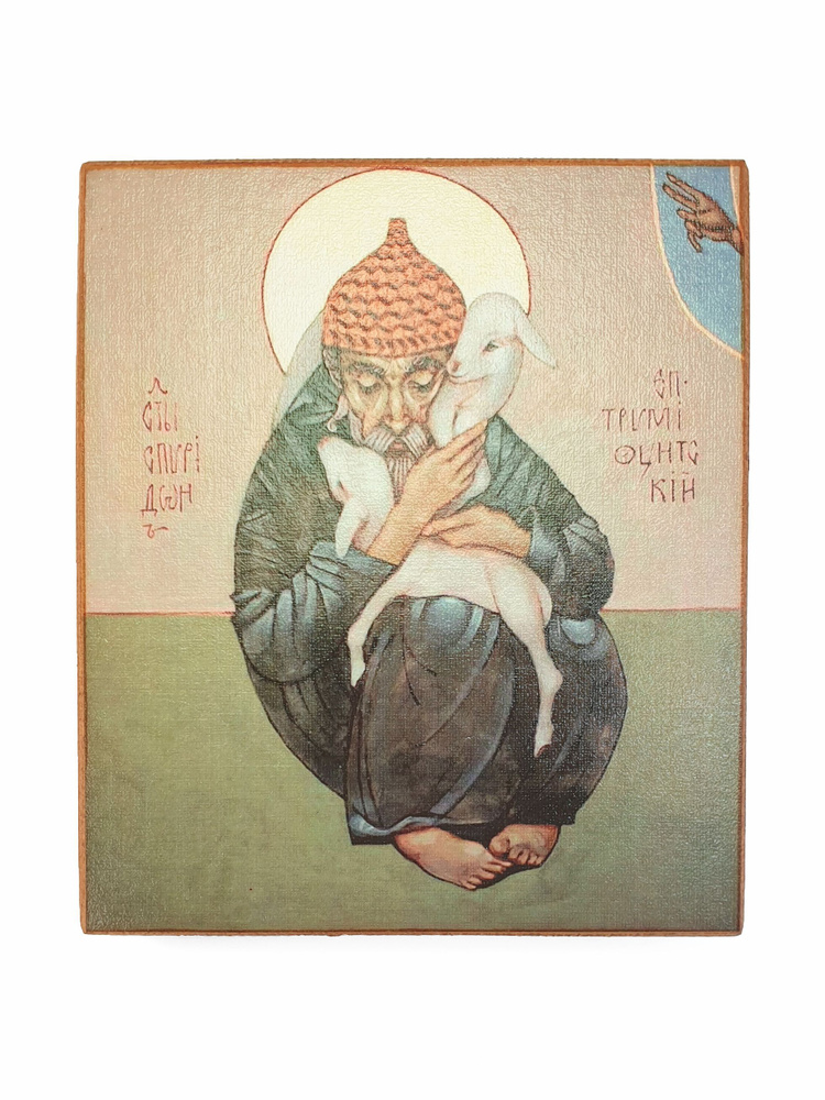 Икона "Спиридон Тримифунтский", размер 10x12 #1