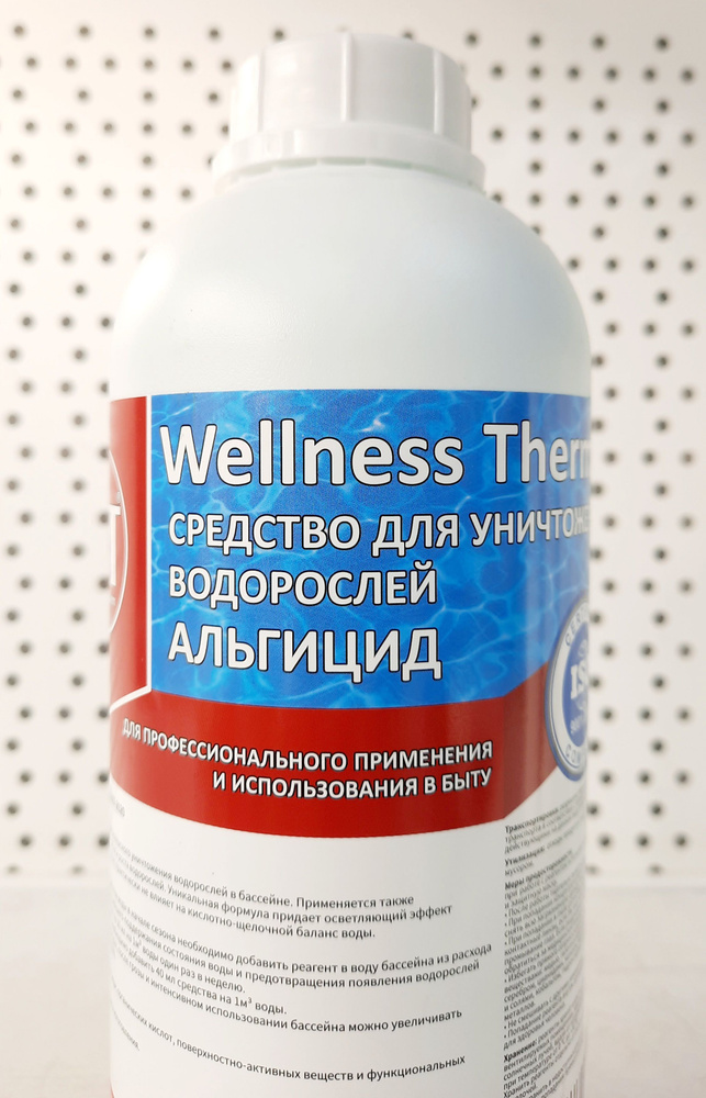 Средство против водорослей, бактерий и грибков в бассейне Wellness Therm, 1л.(непенящийся)  #1