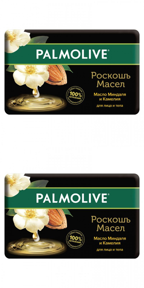 Palmolive Мыло для рук Роскошь масел, с маслом миндаля и камелии, 90 г 2 шт  #1