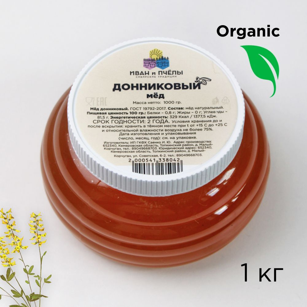 Мед натуральный Донниковый 1 кг с дикоросов Сибири, сбор 2023 г., частная пасека, без сахара  #1