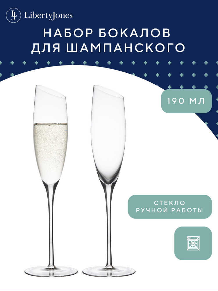 Набор бокалов для шампанского Geir 190 мл, из выдувного стекла на тонкой ножке со скошенным краем, 2 #1