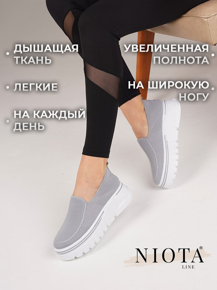 Слипоны Niota Line #1