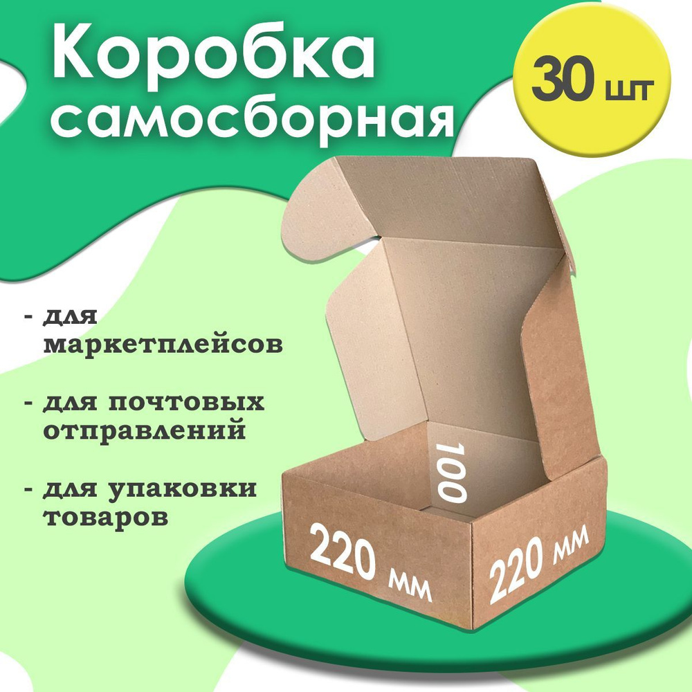 Коробка для хранения длина 22 см, ширина 22 см, высота 10 см.  #1