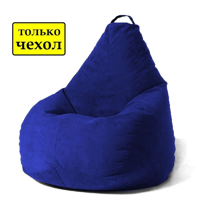 COOLPOUF Чехол для кресла-мешка Груша, Велюр натуральный, Размер XXXXXL,синий  #1