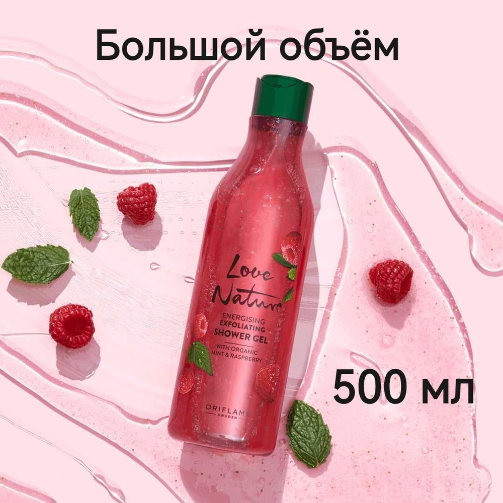 Oriflame Средство для душа, гель, 500 мл #1