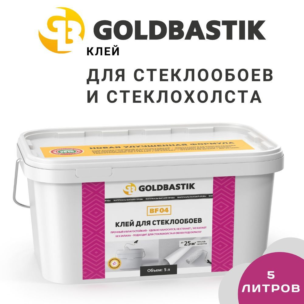 Клей лакра для стеклообоев 300г. Клей, energocell ht, 2,6 л. Клей обойный bostik 70 15 л. Goldbastik bf. Goldbastik bf.