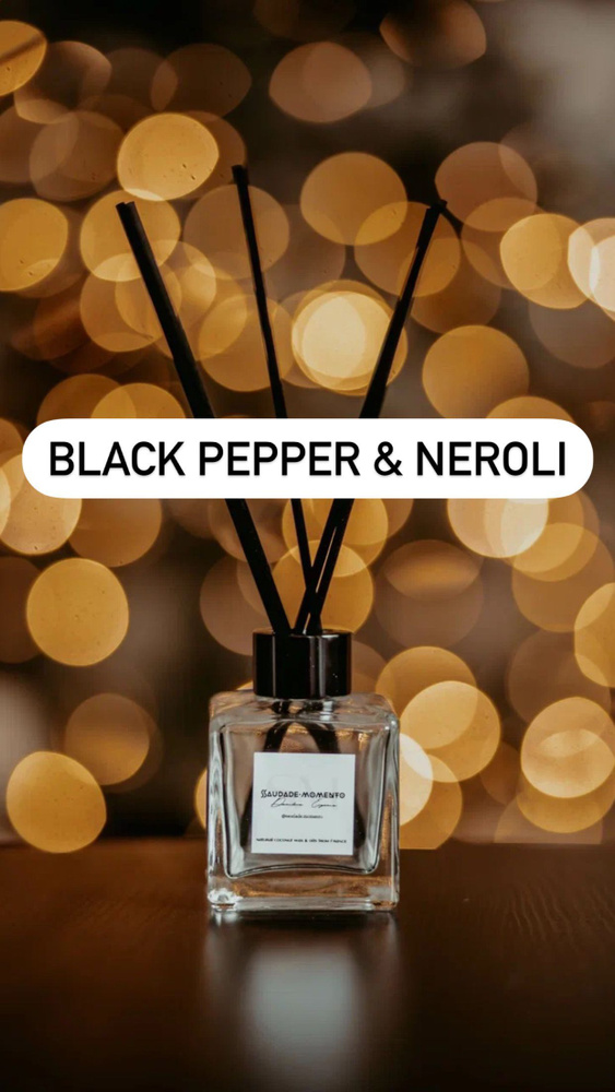 Black Pepper & Neroli / Диффузор для дома и офиса 50 ml + палочки #1