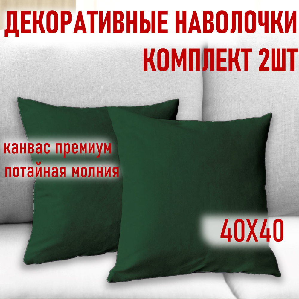 Lakshmy Наволочка декоративная 40x40 см, 2 шт. #1