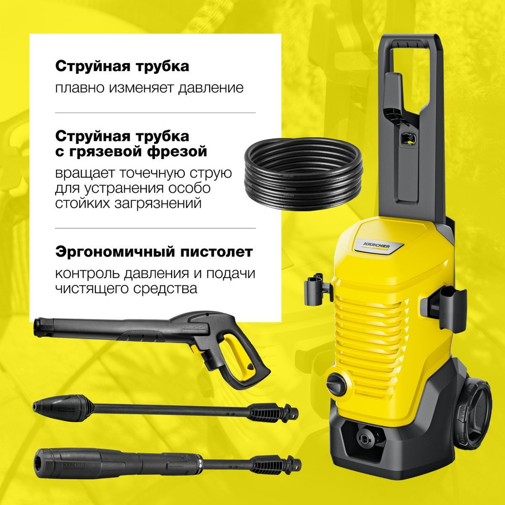 Мойка высокого давления Karcher K 4 WCM 1.324-200.0, 1800 Вт, в ...