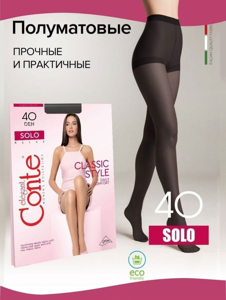 Колготки, 40 ден, 1 шт #1