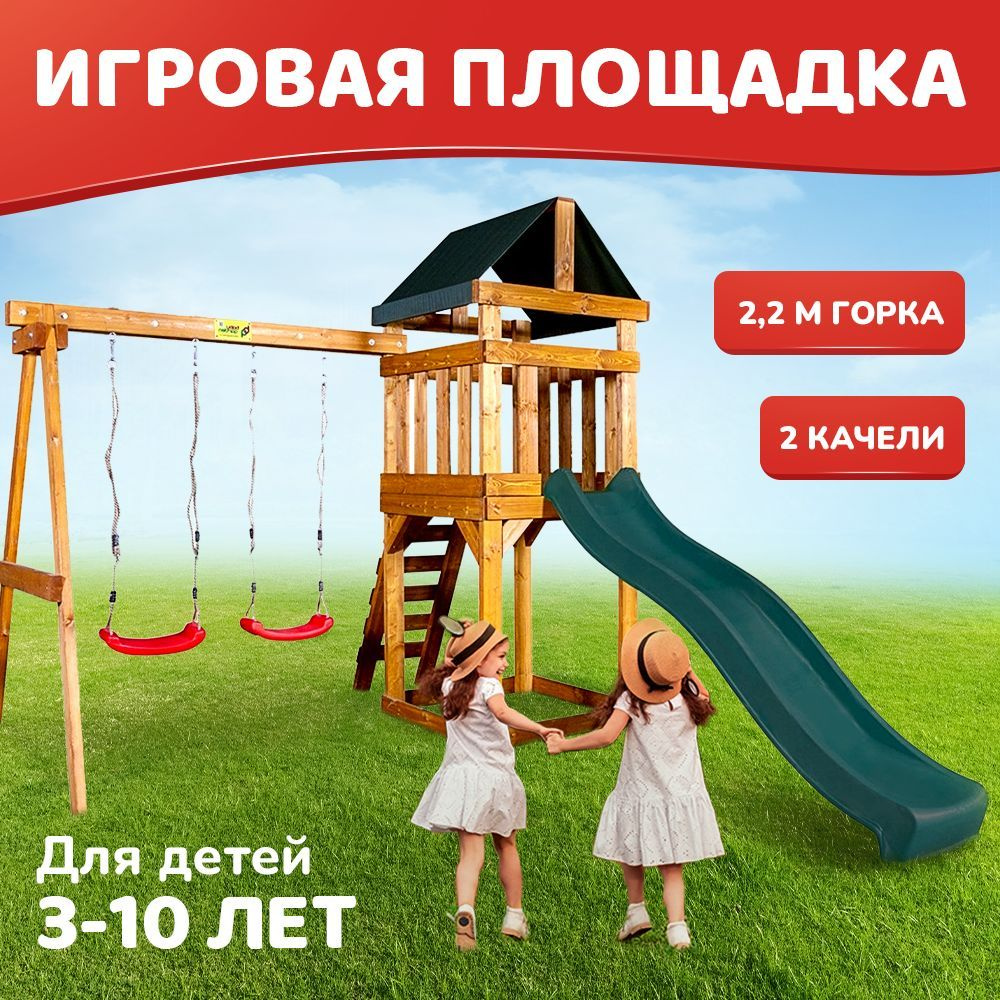 Детский игровой комплекс Babygarden Play 2 темно-зеленый, Спортивная площадка для дачи, игровая площадка #1