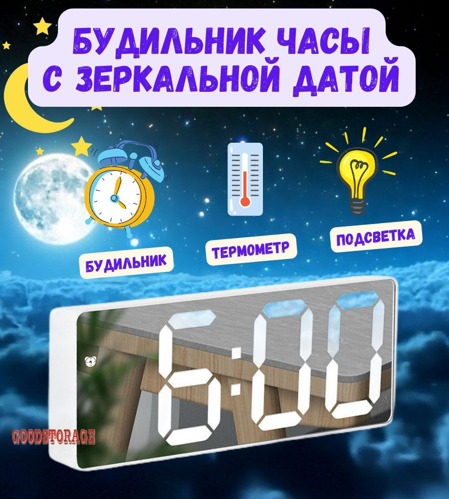 Цифровой будильник часы с зеркальной датой YQ-719, белый #1