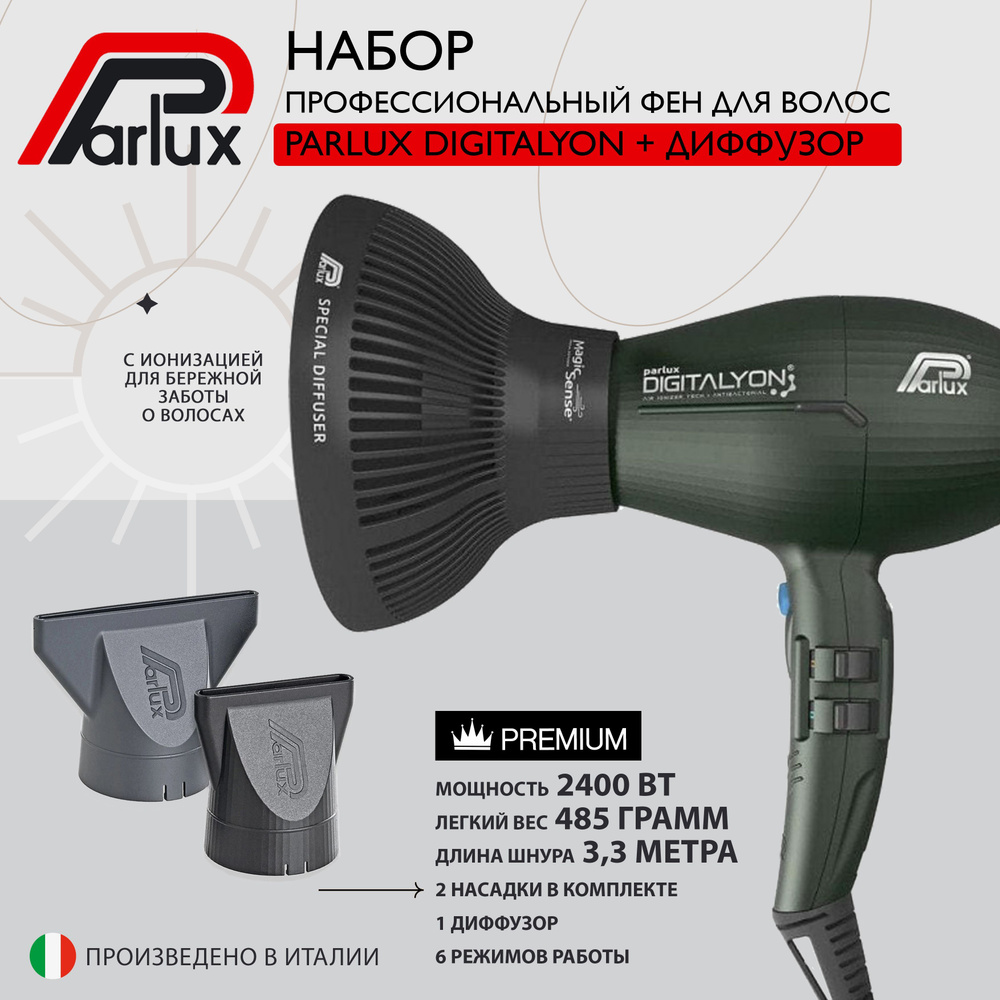 Parlux Фен для волос Digitalyon Anthracite 0901-Digitalyon Antr + диффузор Magic Sense, набор профессиональный, #1