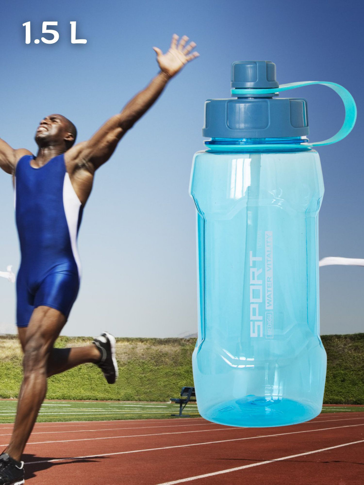 Спортивная бутылка для воды с трубочкой 1,5 литра #1