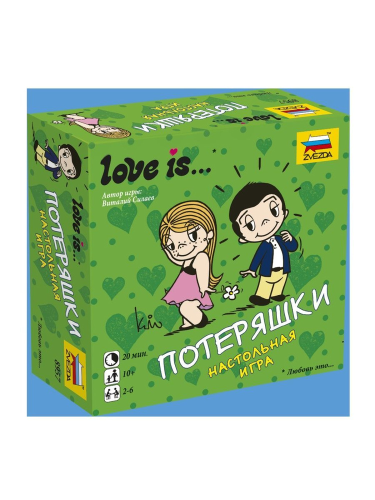 Развлекательная настольная игра Звезда "Love is. Потеряшки", для детей от 10 лет  #1