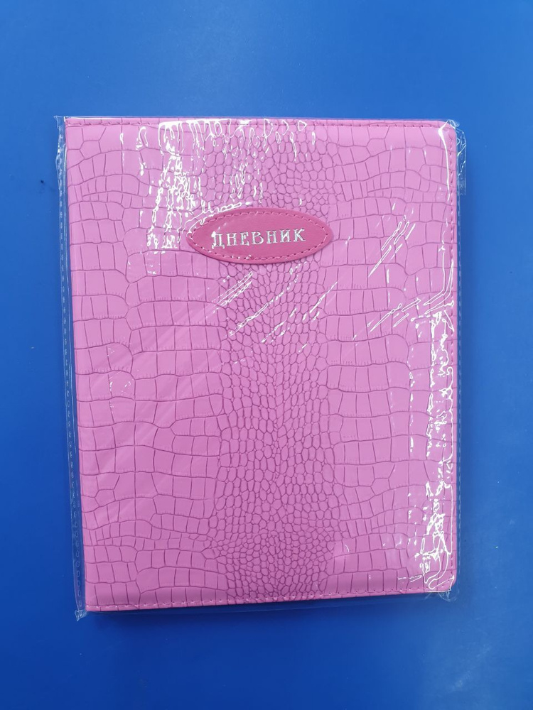 ASMAR Дневник школьный A5 (14.8 × 21 см), листов: 48 #1