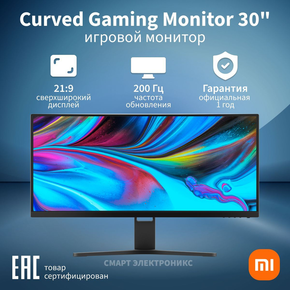 Xiaomi 30" Монитор Curved Gaming Monitor BHR5116GL, черный #1