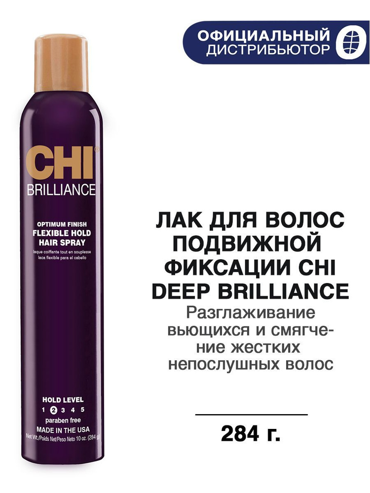 CHI Deep Brilliance, Лак для волос с маслом ши, монои и оливы, Эластичная фиксация, 284 г  #1
