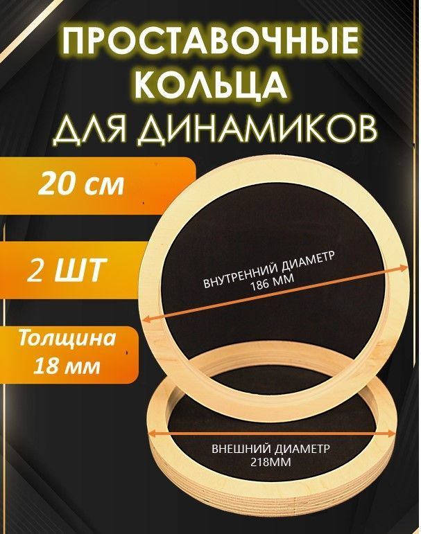 Кольца проставочные SPR_бежевый_светло-желтый_слоновая кость, 20 см (8 дюйм.)  #1