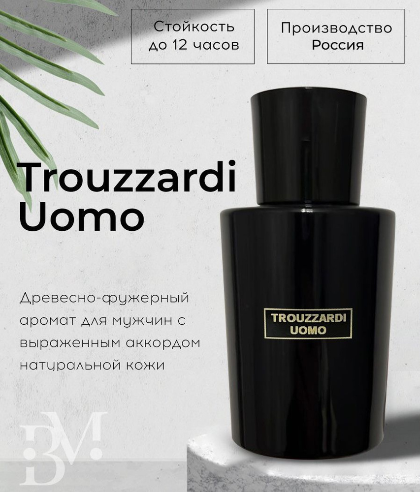 Духи масляные мужские, французские, парфюм Trouzzardi Uomo,50 мл  #1