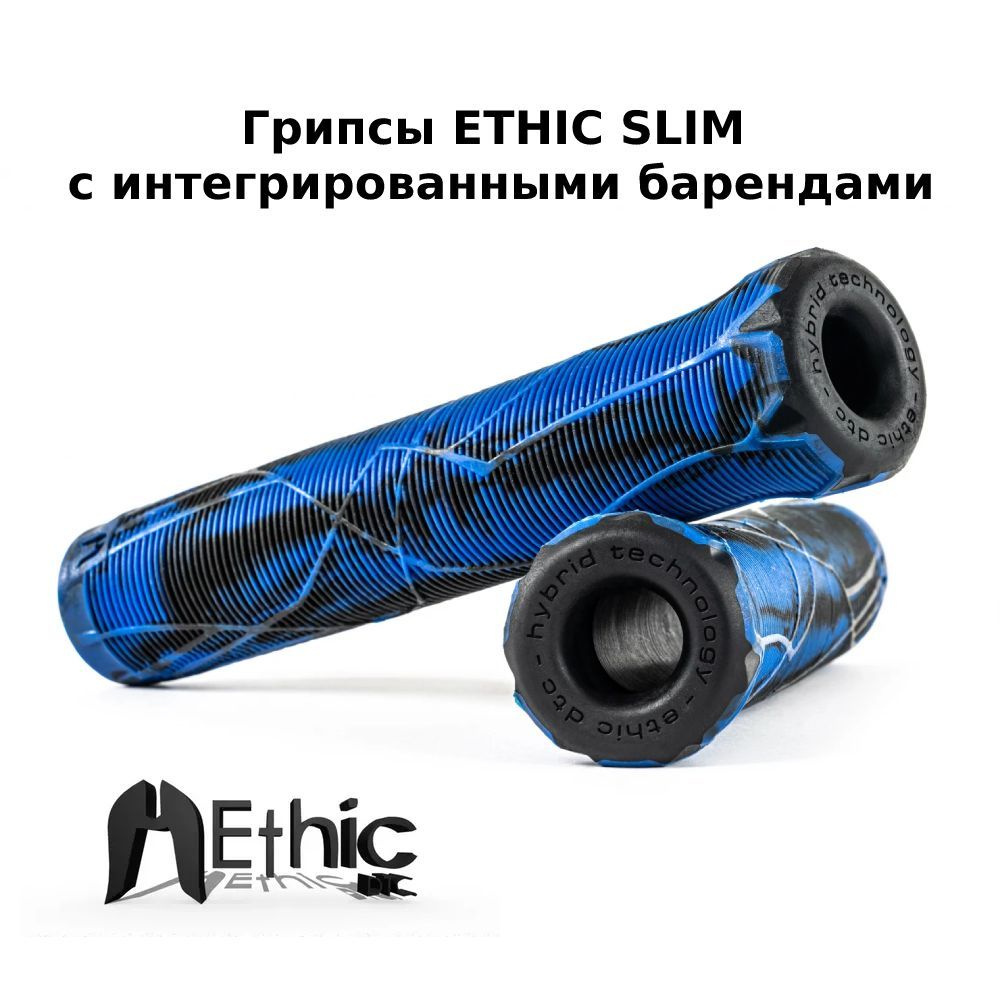 Грипсы для трюкового самоката Slim Ethic, черный/синий #1