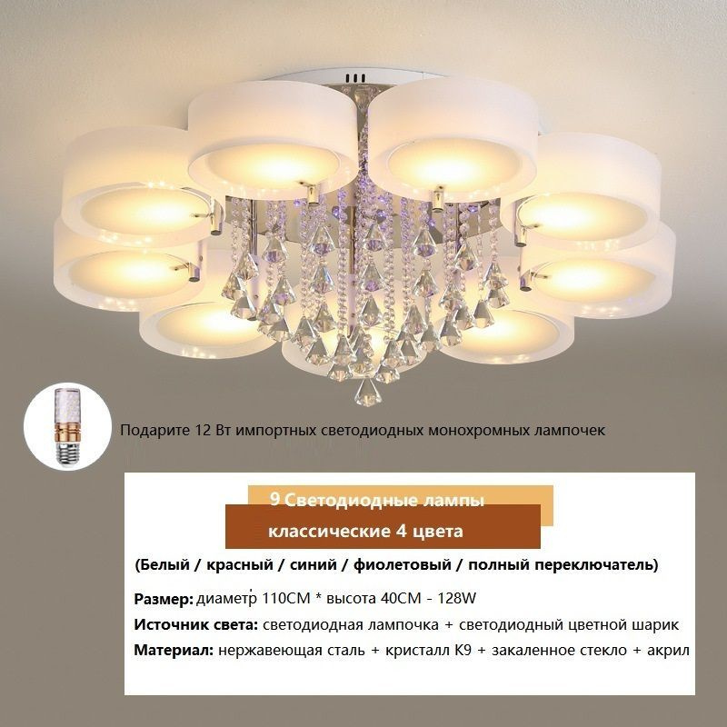 Люстра потолочнаяГостиная с пультом дистанционного управления ...