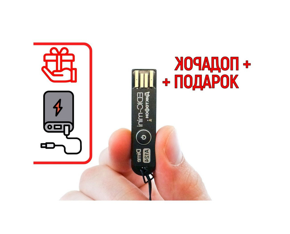 Профессиональный цифровой микро диктофон Эдик-мини A124 DIME (WAV) (Z63443AS) + ПОДАРОК (Power-bank 10000 #1