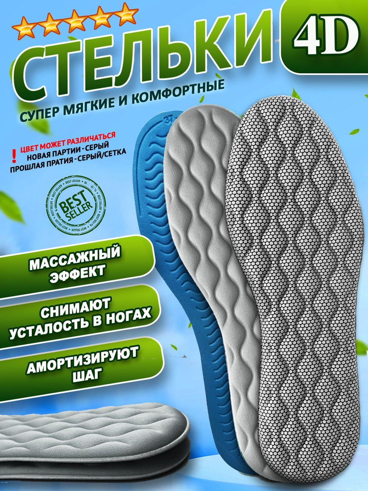 Стельки для обуви и кроссовок Super Feet 40-41 #1