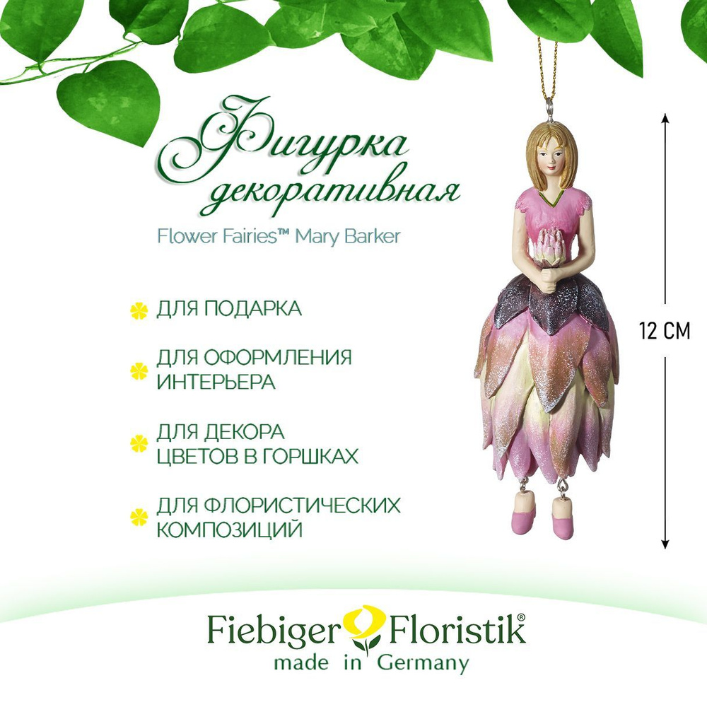 Фигурка декоративная Fiebiger Floristik , Blumenmadchen "Протея", 12 см #1