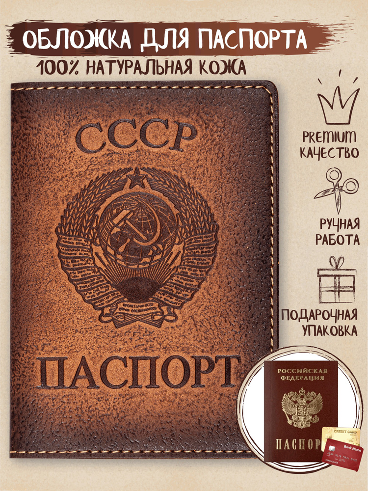 Z-shop Обложка для паспорта #1