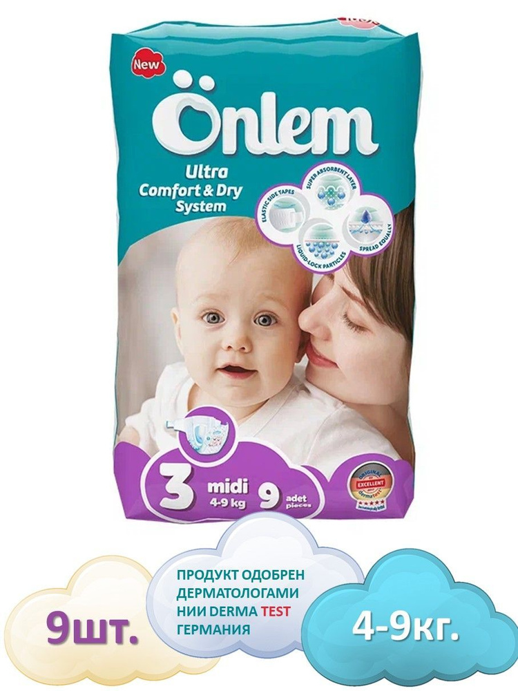 Подгузники детские Onlem 3 размер (4-9 кг), 9 шт. #1