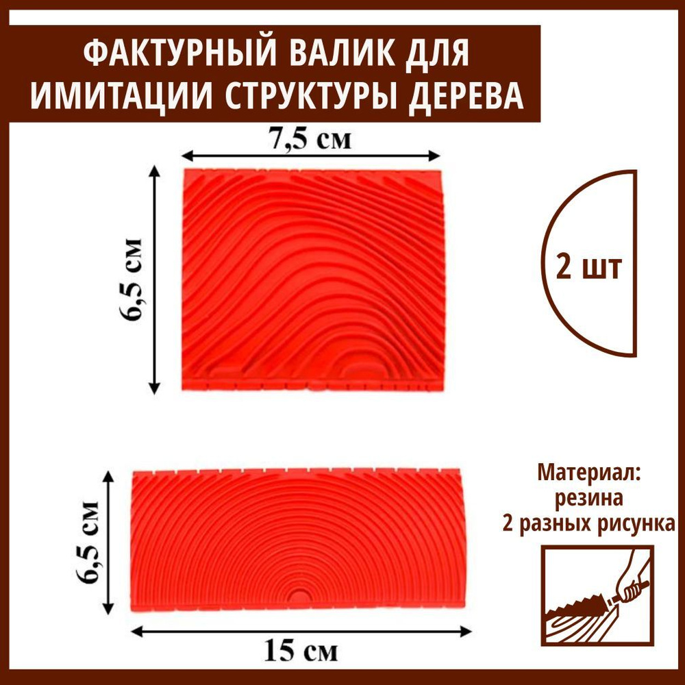 Набор шпателей для имитации структуры дерева,2 шт #1