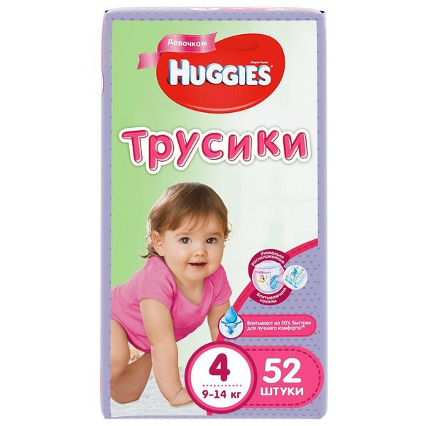 Подгузники-трусики Huggies для девочек 4 (9-14кг)  №52 #1