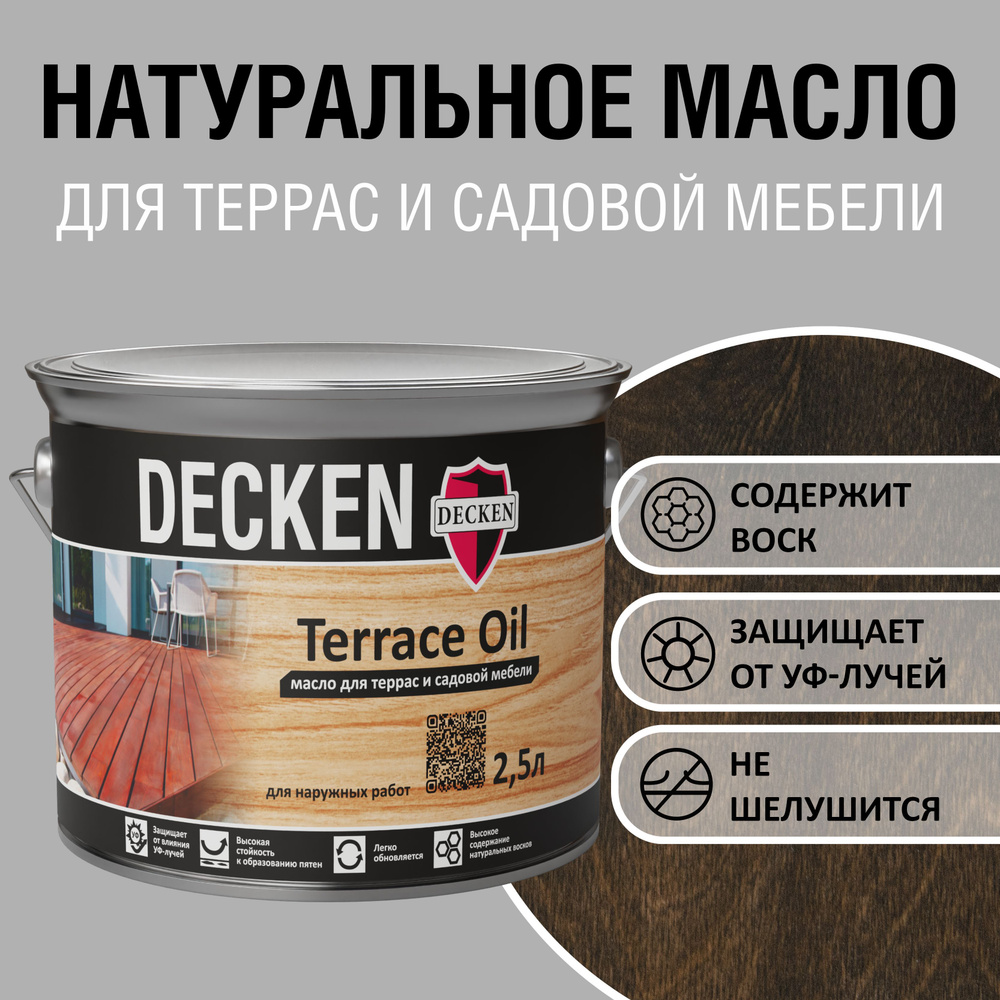 TerraceOil, 2,5, WOOD венге #1