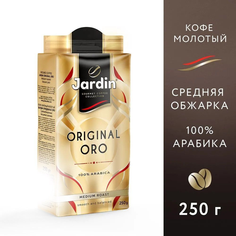 Кофе молотый Jardin Original ORO, 250 гр. #1