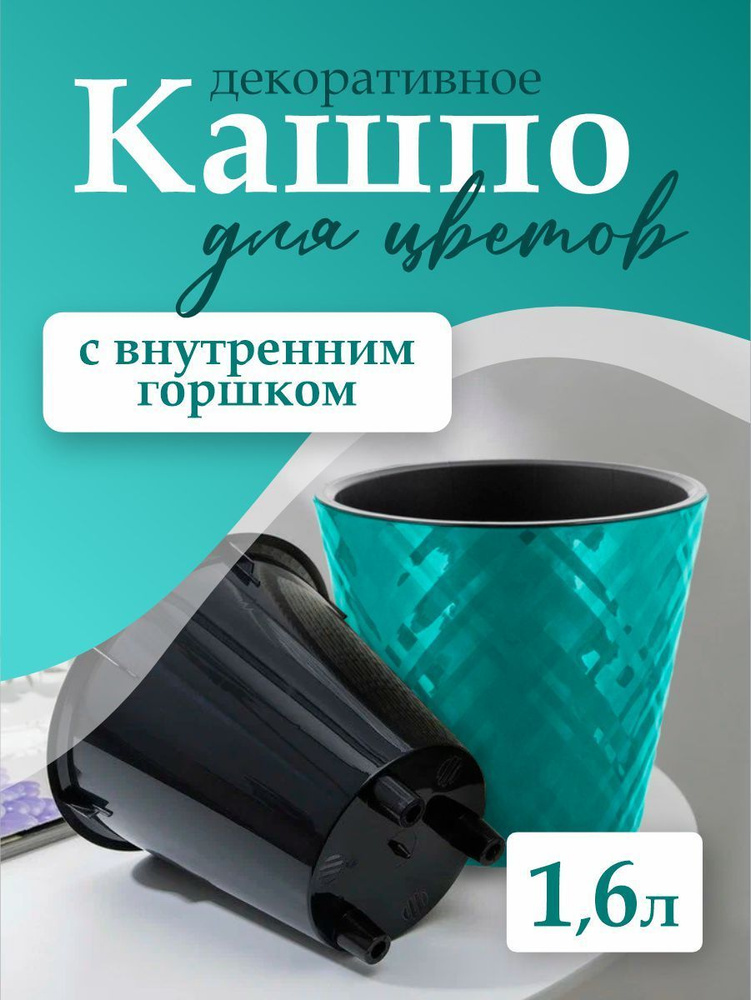 Горшок с дренажной вставкой, кашпо для цветов, орхидеи, суккулентов, кактусов, фиалок, растений, фикуса #1