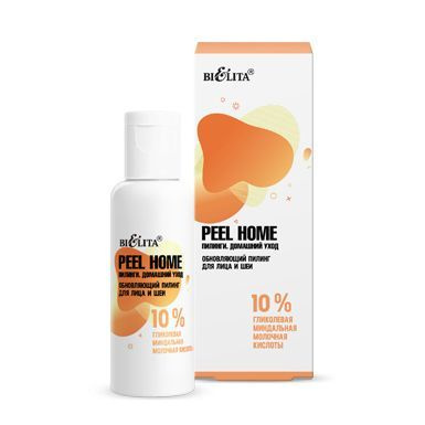 Белита Peel Home Обновляющий пилинг для лица и шеи "10% гликолевая, миндальная, молочная кислоты" 50 #1