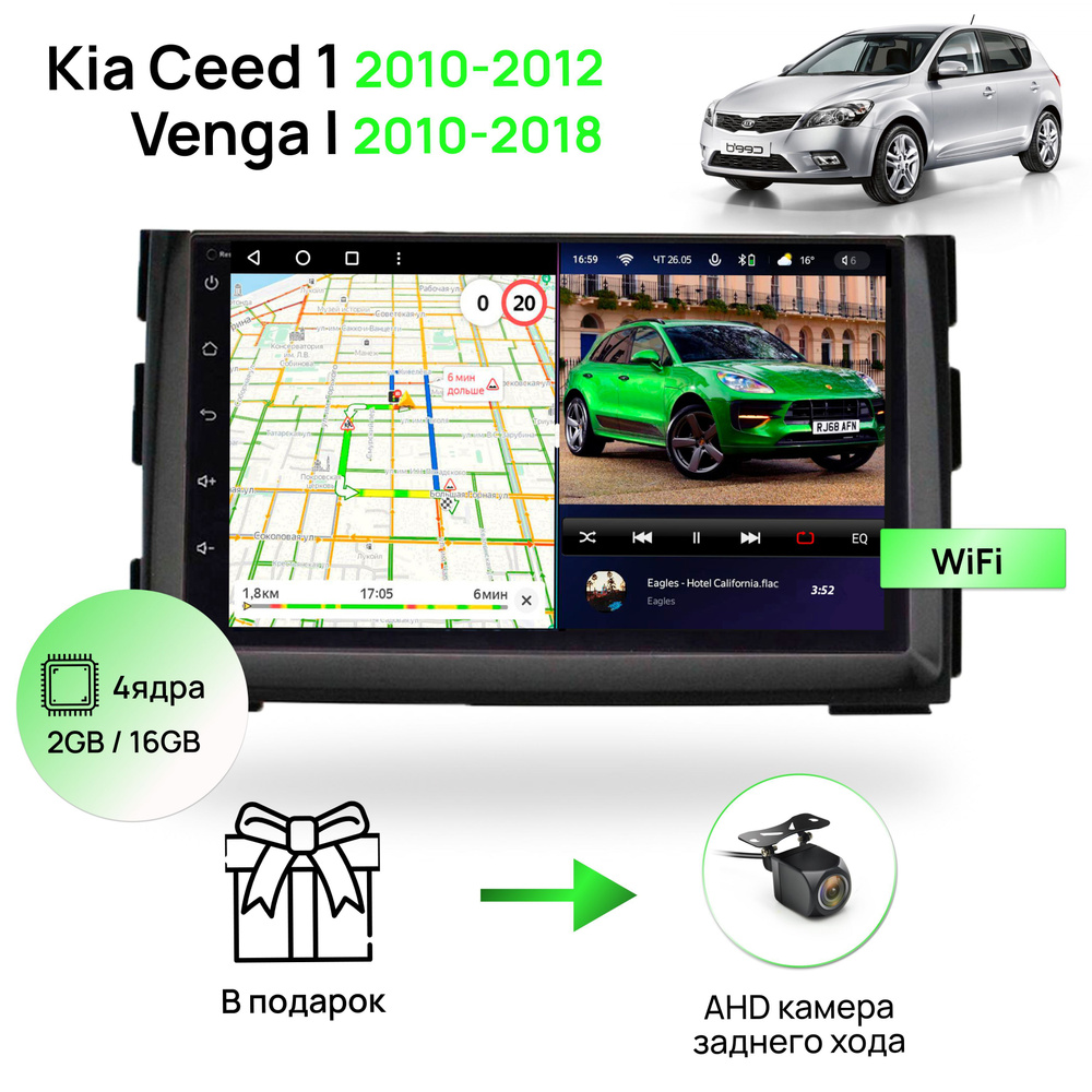 Магнитола для Kia Ceed 1 2010-2012 Venga I 2010-2018, 4 ядерный процессор 2/16Гб ANDROID 10, IPS экран #1