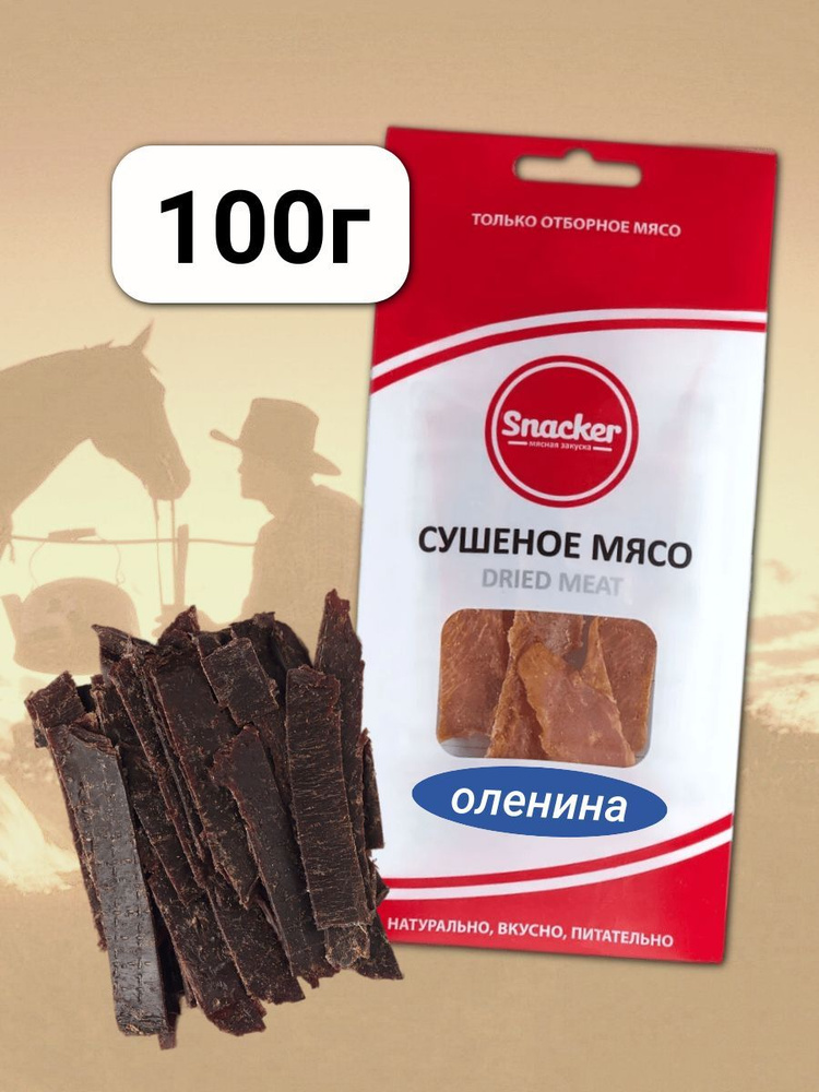 Мясо сушеное Оленина 100 грамм #1