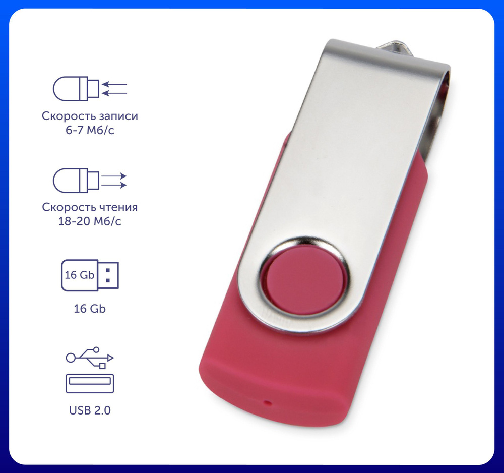 Флеш-карта USB 2.0 16 Gb "Квебек", цвет розовый #1