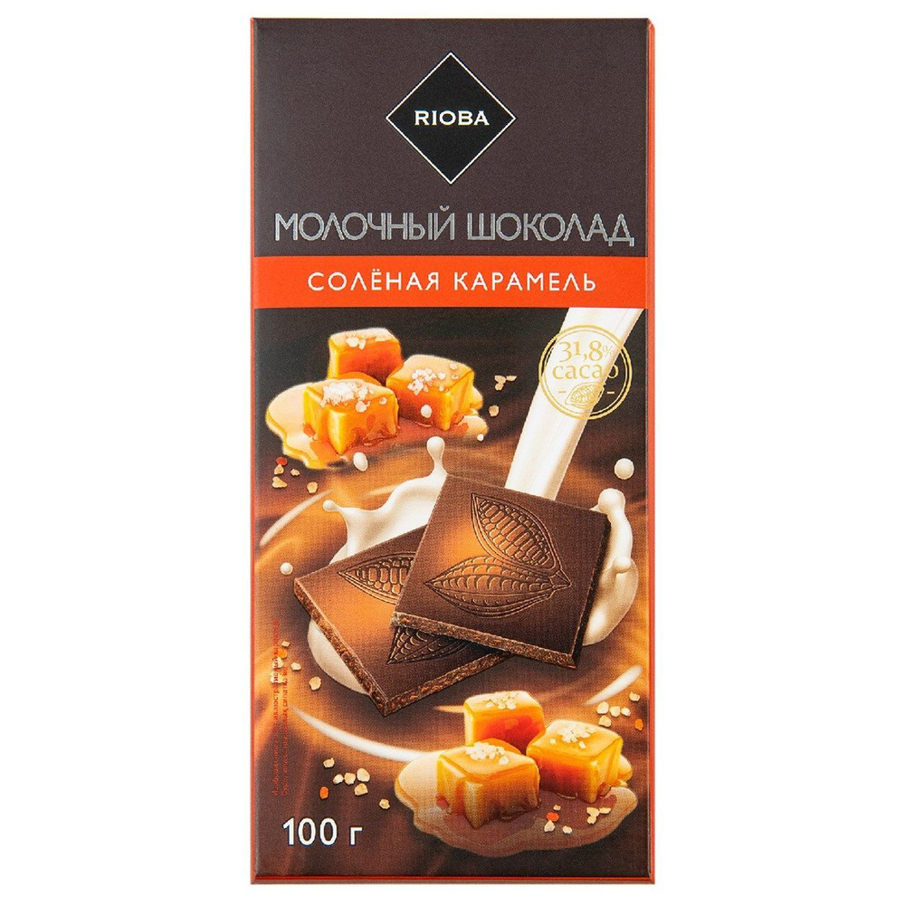 Шоколад Rioba молочный с соленой карамелью, 100г, 10 штук #1